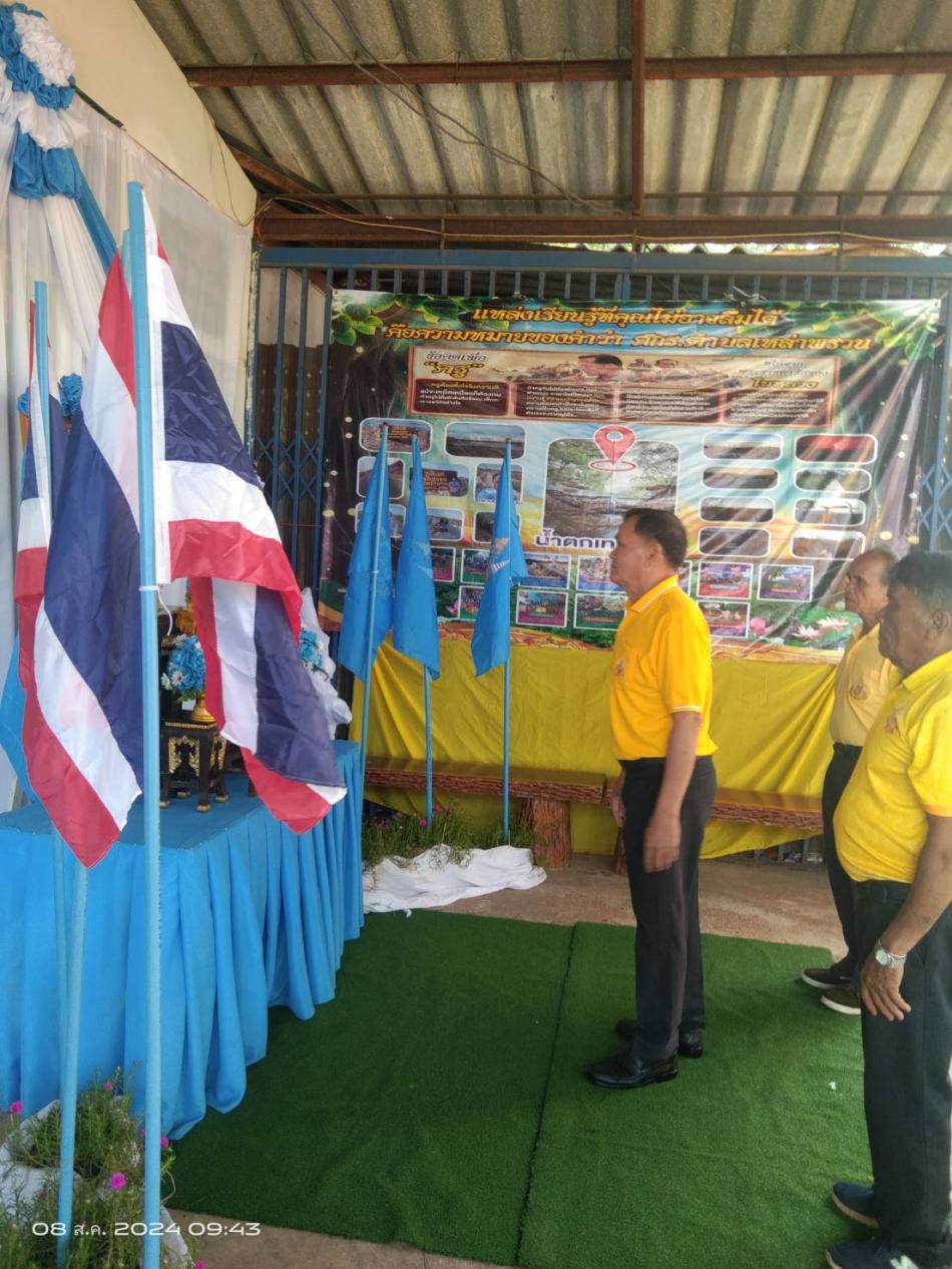 กิจกรรม  5ส (Big Cleaning Day)  เพื่อถวายเป็นพระราชกุศลแด่สมเด็จพระนางเจ้าสิริกิติ์ พระบรมราชินีนาถพระบรมราชชนนีพันปีหลวง เนื่องในโอกาสวันเฉลิมพระชนมพรรษา และวันแม่แห่งชาติ
