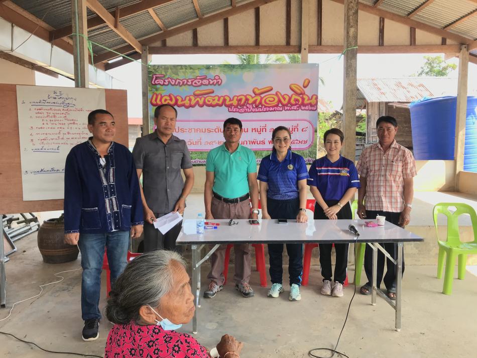 โครงการจัดทำแผนพัฒนาท้องถิ่น ประจำปีประมาณ พ.ศ. 2567 เวทีประชาคมระดับหมู่บ้าน หมู่ที่ 1 – หมู่ที่ 8