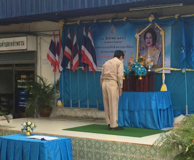  ขอเชิญชวนร่วมลงนามถวายพระพรชัยมงคล (4 ภาพ)