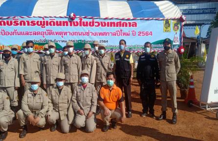 ศูนย์อาสาสมัครป้องกันและบรรเทาสาธารณภัยตำบลเหล่าพรวน โดยผู้อำนวยการศูนย์ฯ จัดกิจกรรมพิธีเปิดจุดบริการประชาชน ช่วงเทศกาลส่งท้ายปีเก่าต้อนรับปีใหม่ 2564 ระหว่างวันที่ 29 ธันวาคม 2563 - 4 มกราคม 2564 (4 ภาพ)
